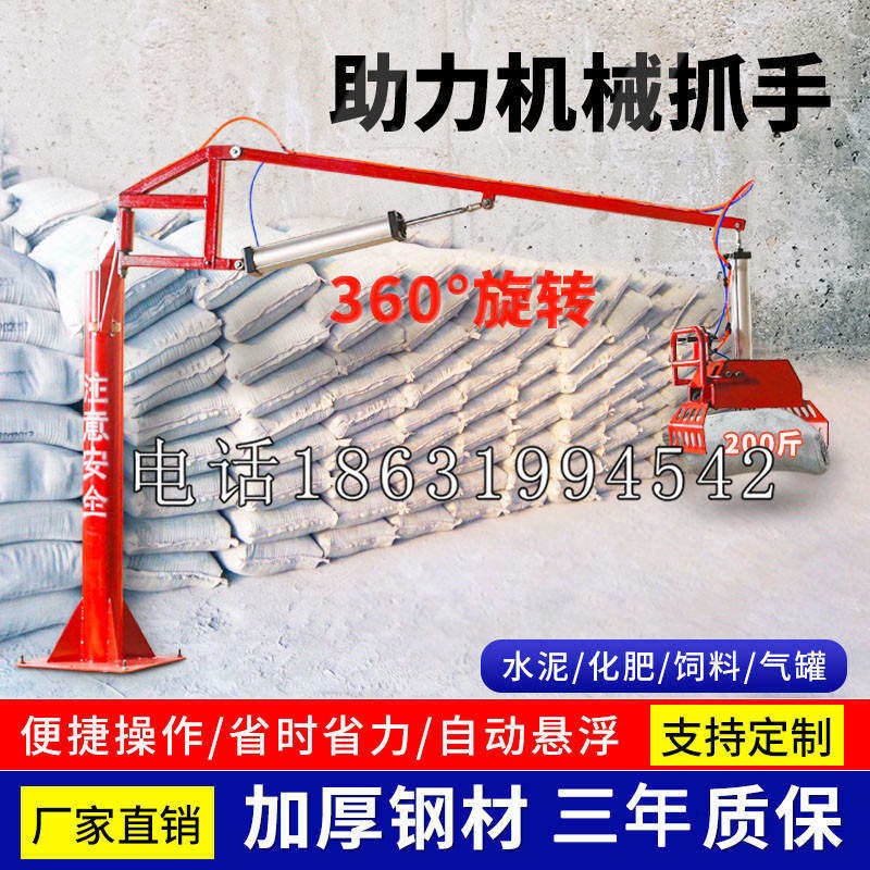 大内区助力机械抓手 平衡吊悬臂吊机车 360°旋转机械手臂 翰盾